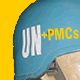 private blue helmets